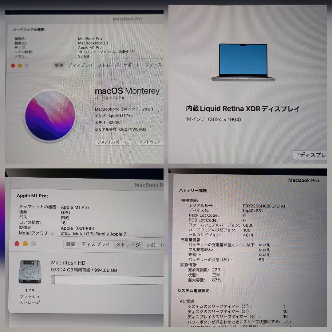 【美品/日本キー】MacBook Pro 14 M1 Pro 32GB 1TB