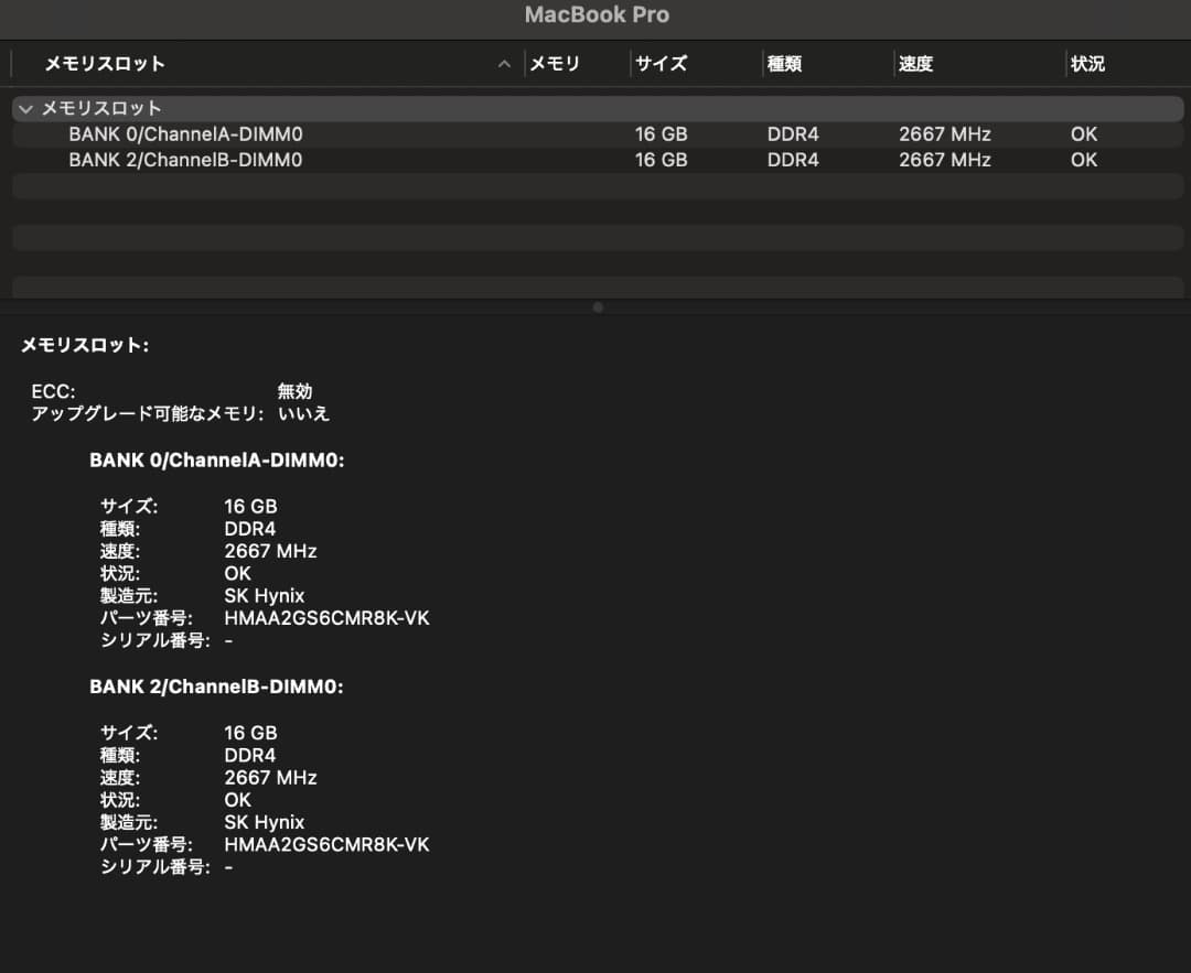 MacBook Pro 16インチ 2019 core i7 32GB 1TB