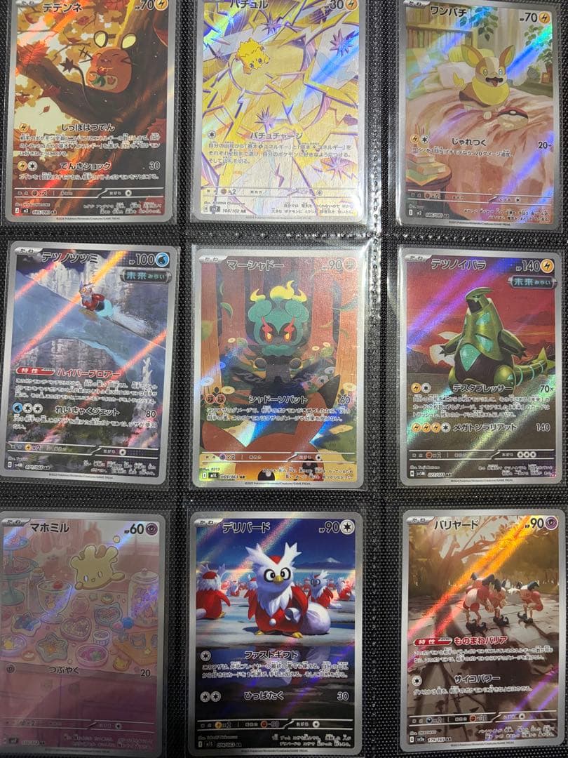 《140枚》 【AR】　大量　まとめ売り　ポケモンカード