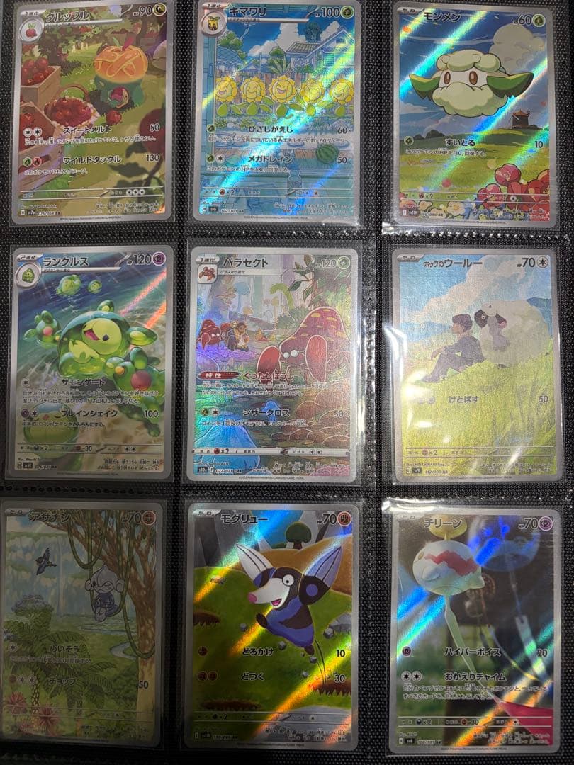 《140枚》 【AR】　大量　まとめ売り　ポケモンカード