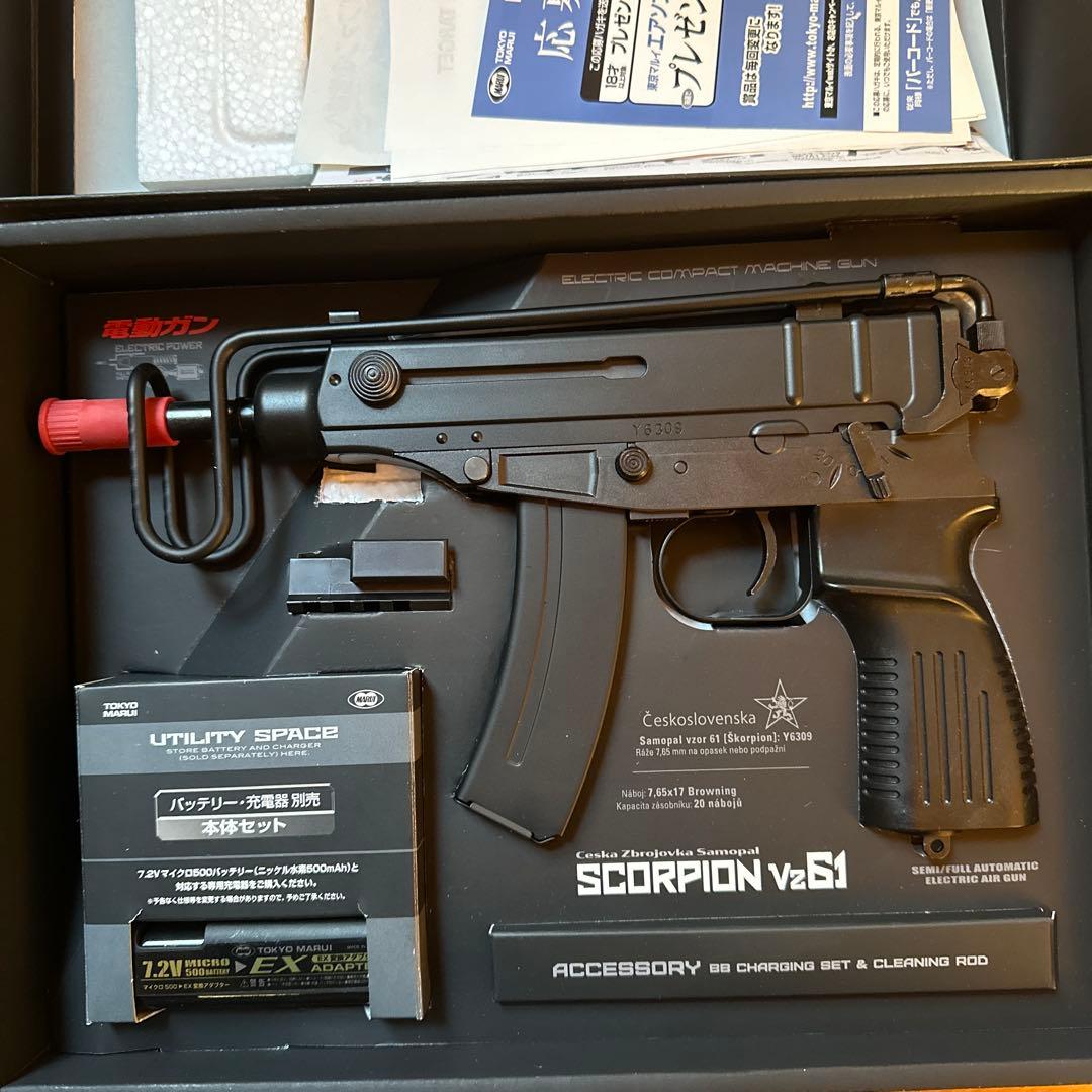 SCORPION v2.61 電動コンパクトマシンガン
