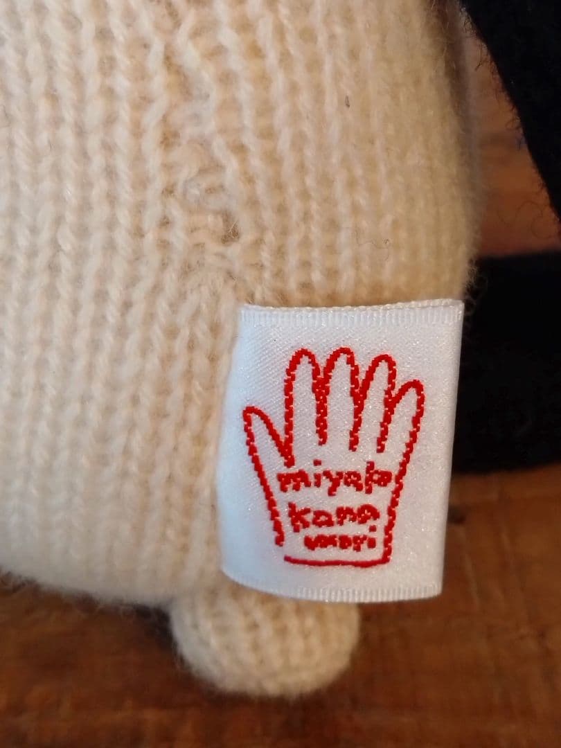 金森美也子　ぬいぐるみ うさぎ　パンダ　セット