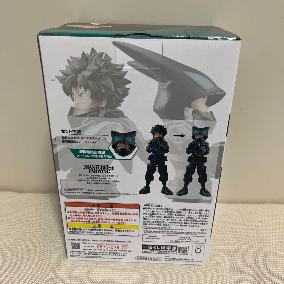 未開封品　僕のヒーローアカデミア　緑谷出久 フィギュア