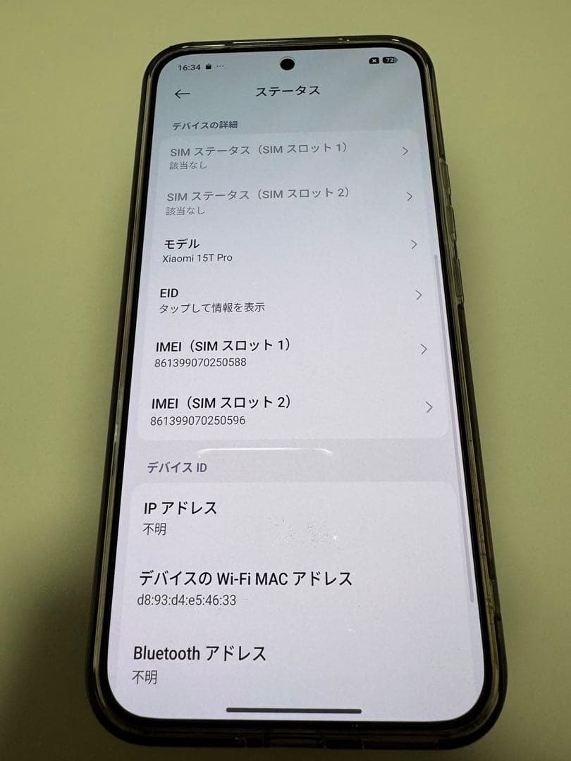 ⭐︎美品⭐︎Xiaomi 15T pro 256GB グレー