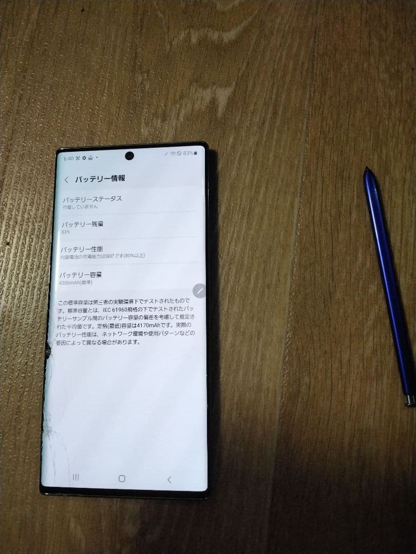 スマートフォン本体 galaxy note 10plus
