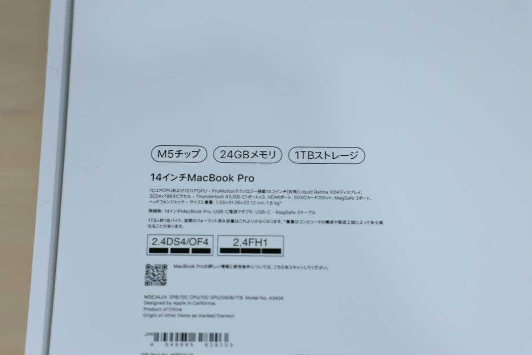 MacBook Pro M5 14インチ 24GB/1TB スペースブラック