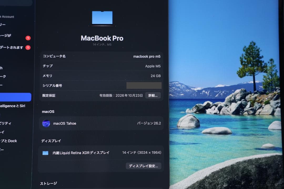 MacBook Pro M5 14インチ 24GB/1TB スペースブラック