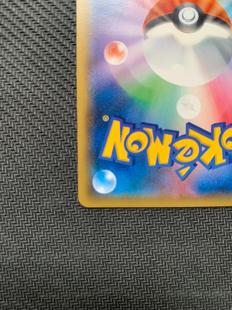 ポケモンカード　ゲンガー&ミミッキュgx