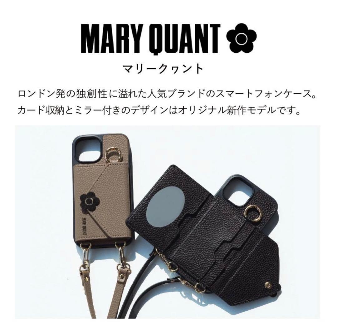 マリークワント　iPhoneケース　手帳型