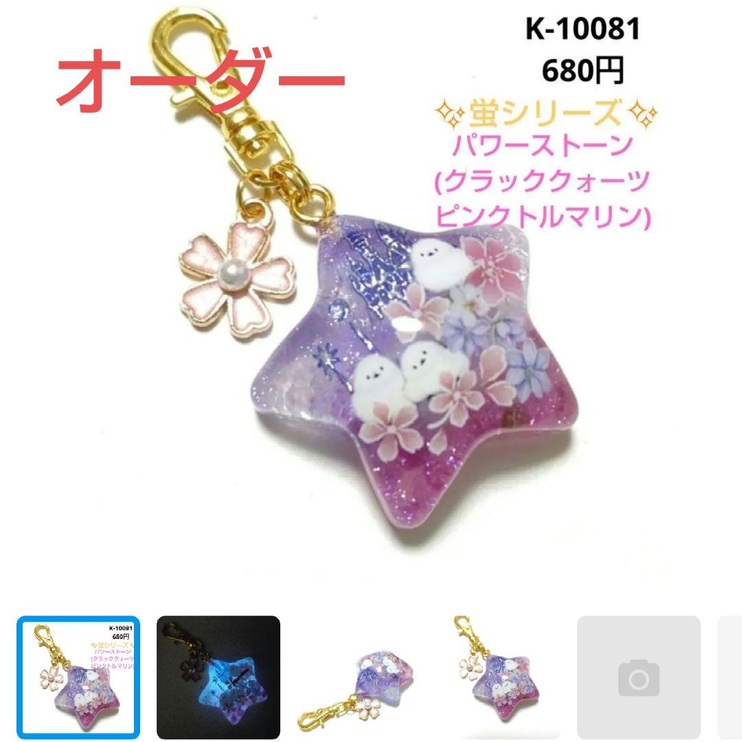 like_rabi様★専用商品★
