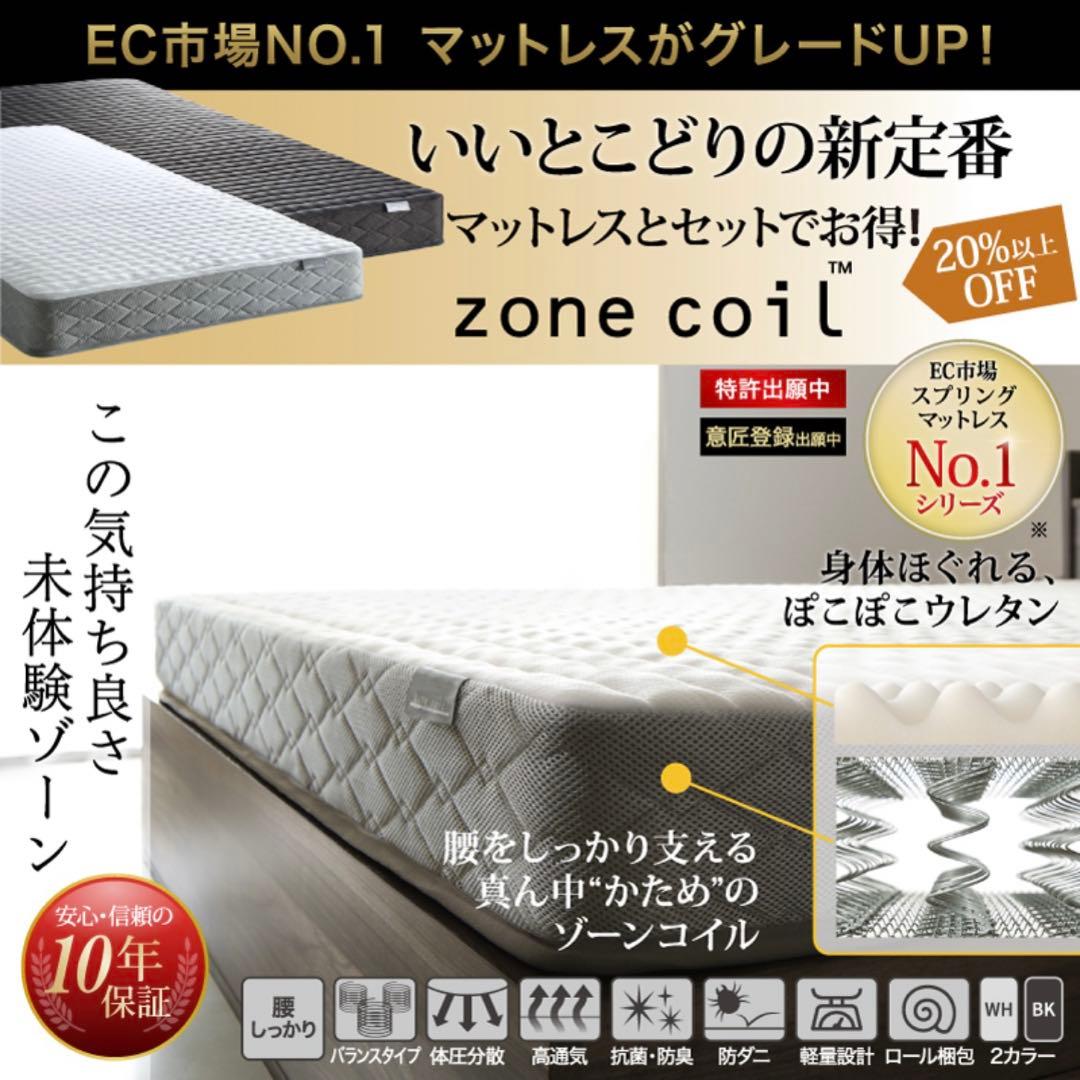 ※色はピュアホワイト、サイズはシングルになります。