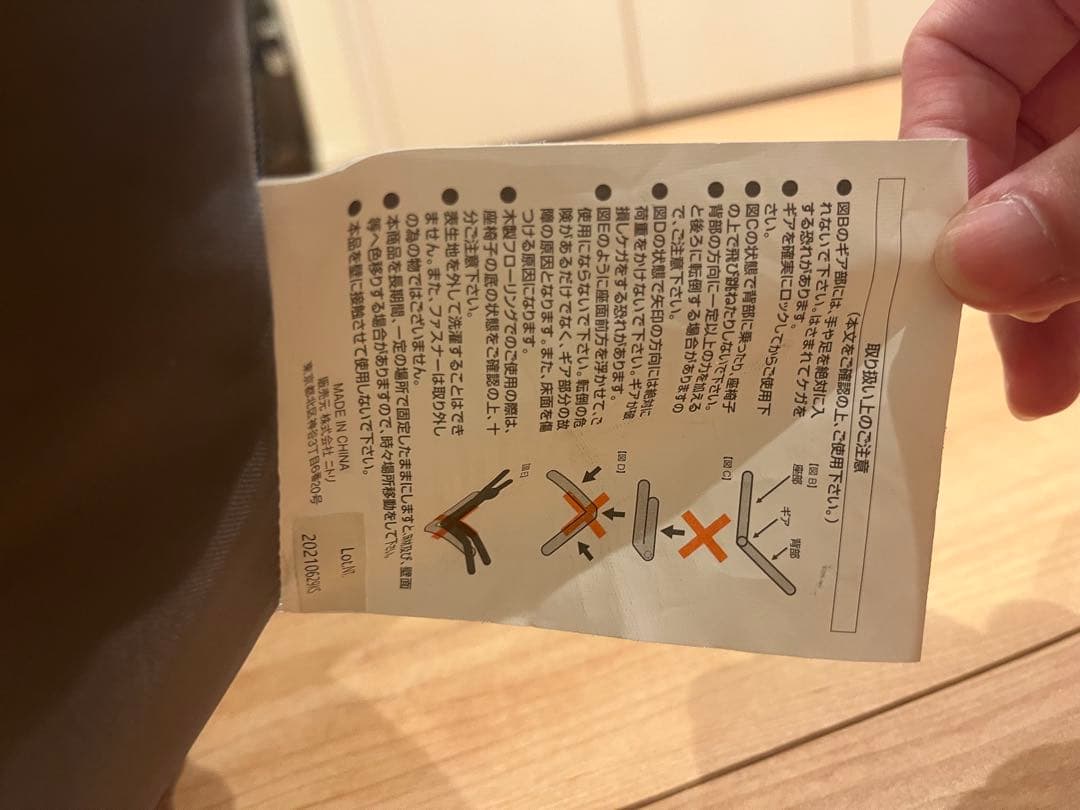 NITORI 折りたたみソファベッド