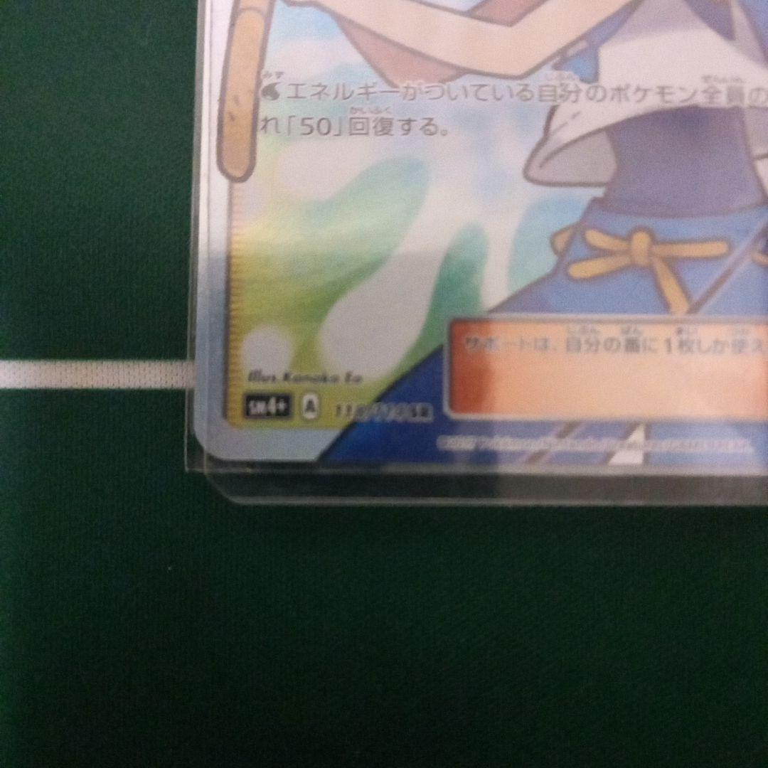 プロフ必読 スイレン SR