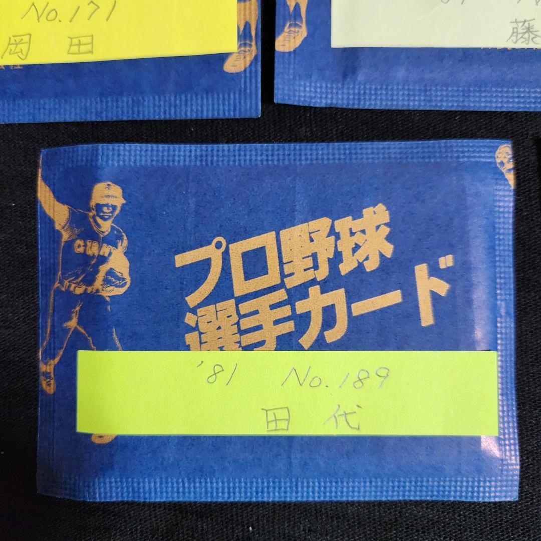 カルビー野球カード 「やましん様」専用
