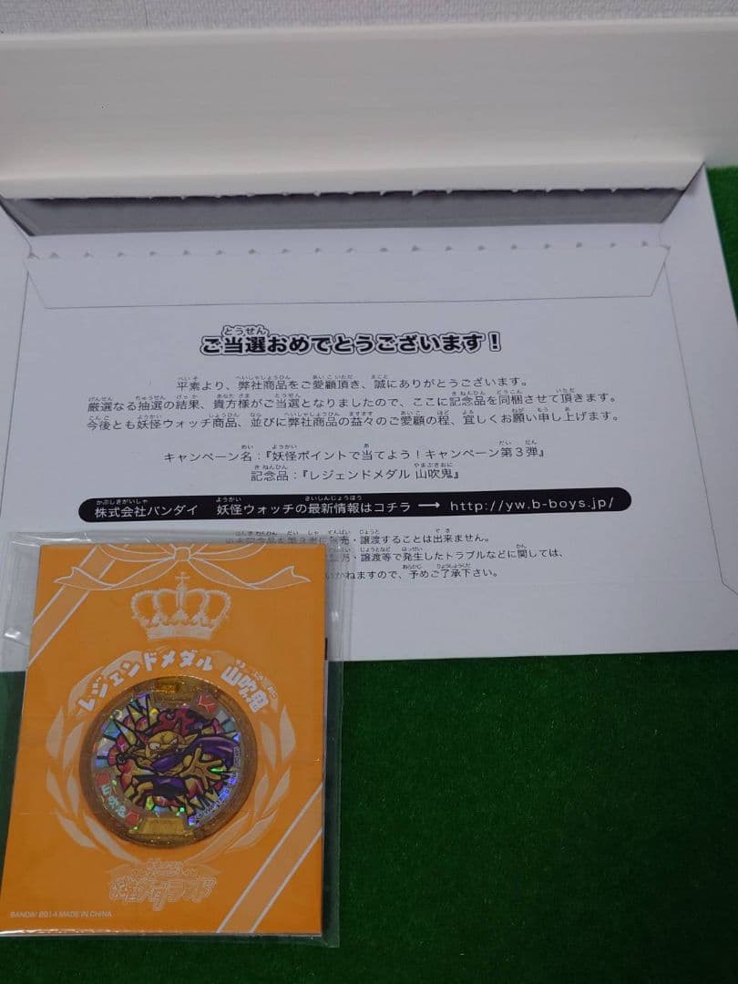 妖怪ウォッチレジェンドメダル イケメン犬・山吹鬼・うんちく魔　3点セット