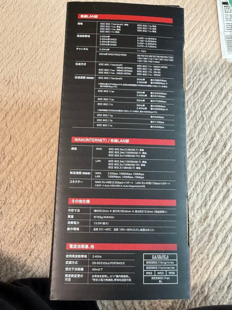 【新品未開封】【即日発送】ELECOM Wi-Fi 7 ルーター