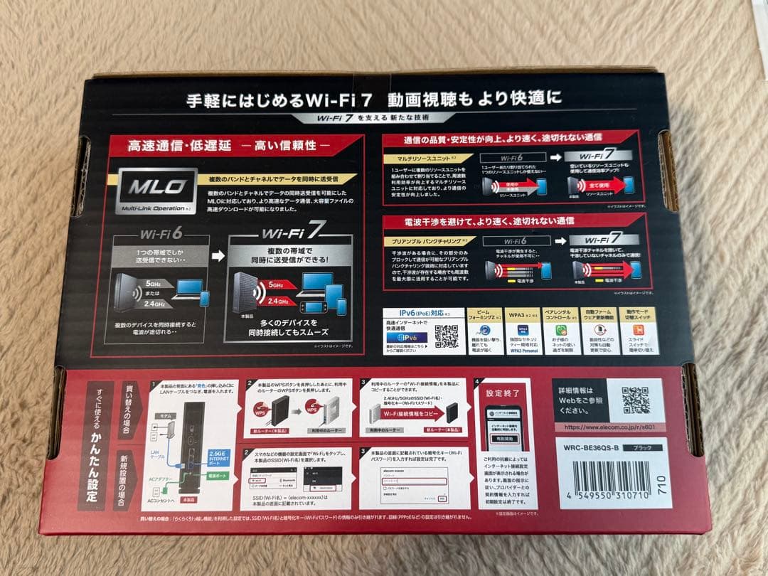【新品未開封】【即日発送】ELECOM Wi-Fi 7 ルーター