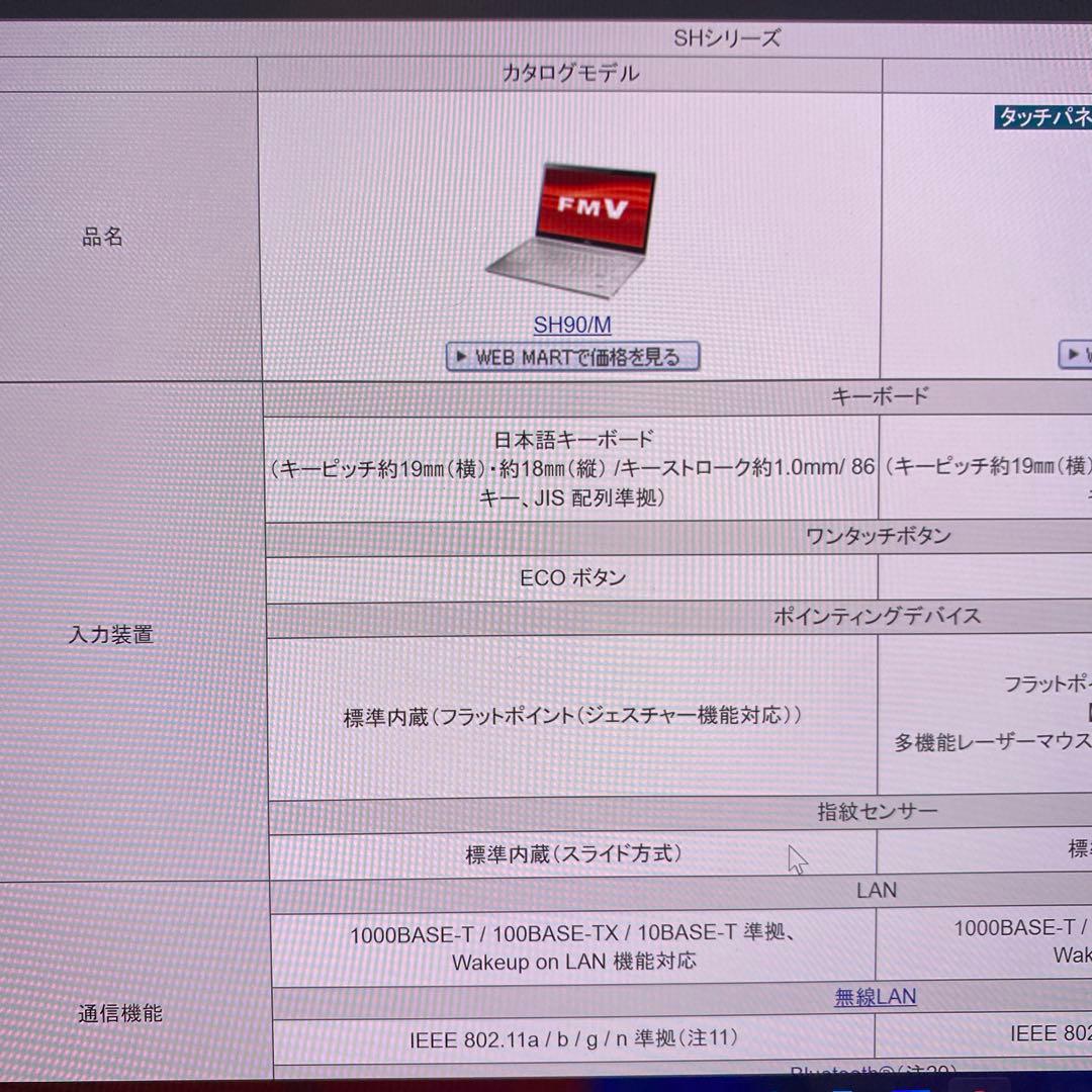 富士通　LIFEBOOK SH90/M