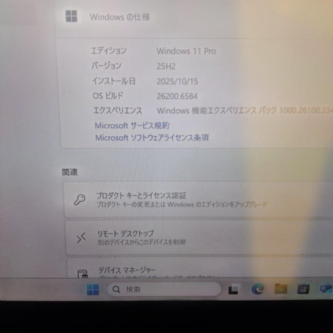 dynabook G83/M 16GB 256GB i5 8世代