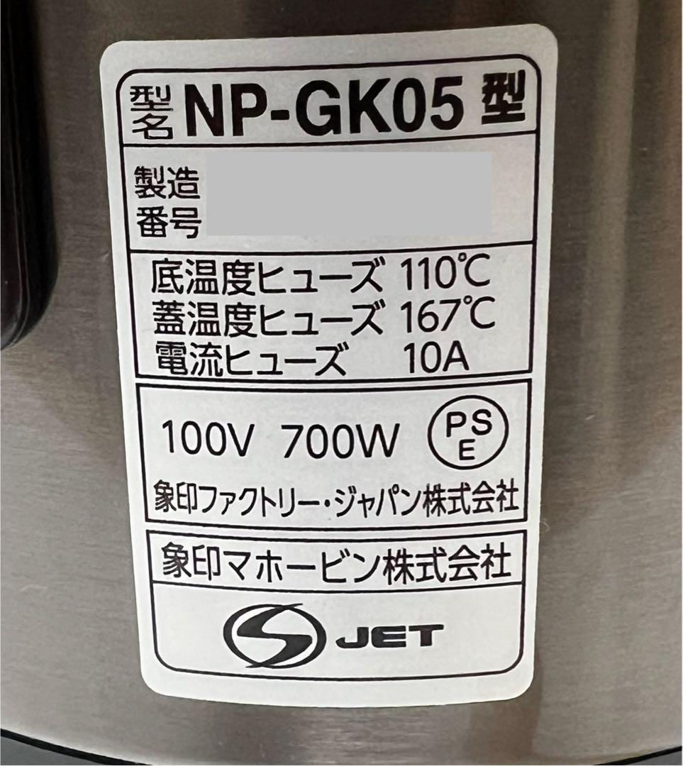 【25014 】象印 NP-GK05 極め炊き 炊飯器 3合　23年製