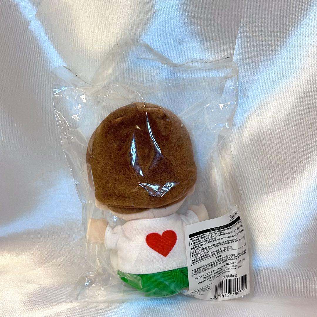 なにわ男子 大橋和也 第1弾 ちびぬい