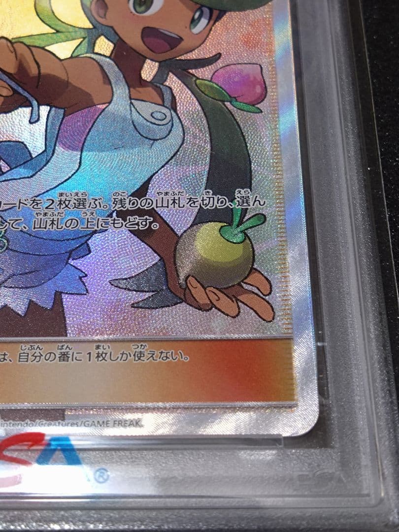 【PSA9】マオ　SR　2017年　055　1オーナー　ポケモンカード
