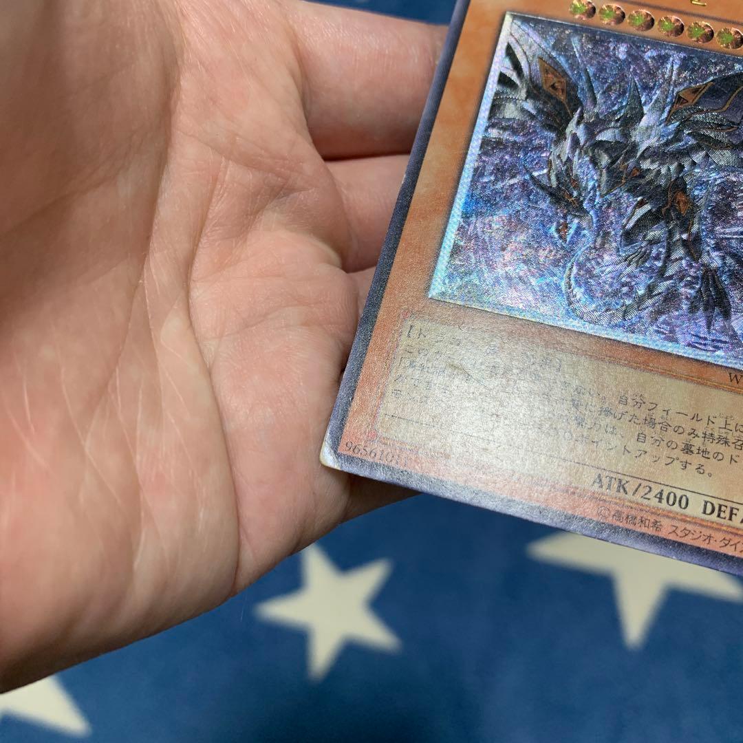 遊戯王　① 真紅眼の闇竜　レリーフ