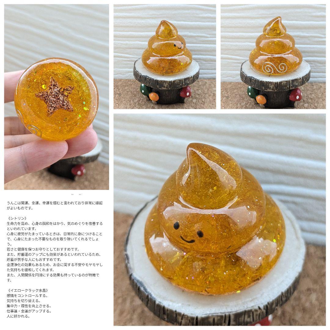 【はるかな】②ローズクォーツの干支おうまちゃん形オルゴナイト☆他４点