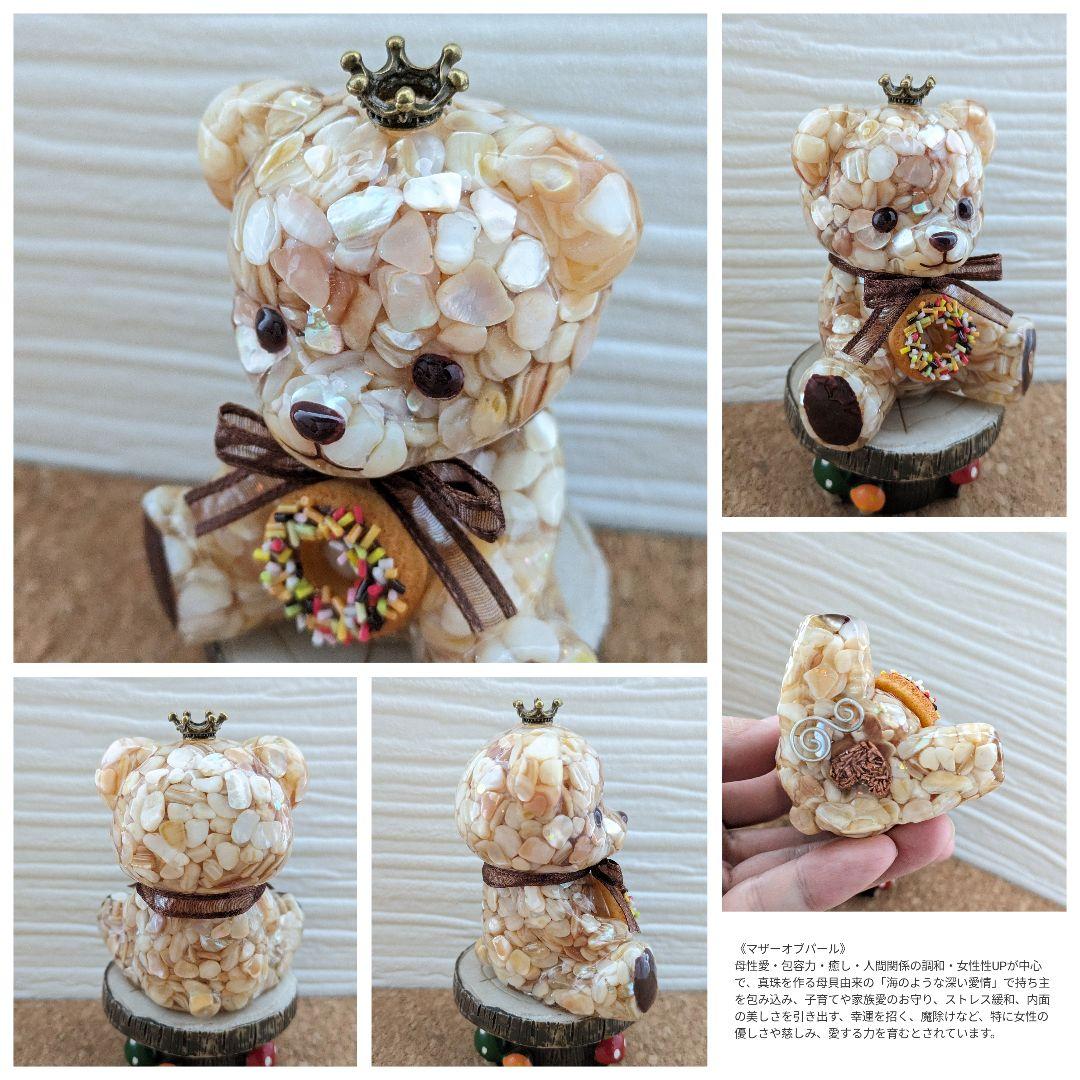 【はるかな】②ローズクォーツの干支おうまちゃん形オルゴナイト☆他４点