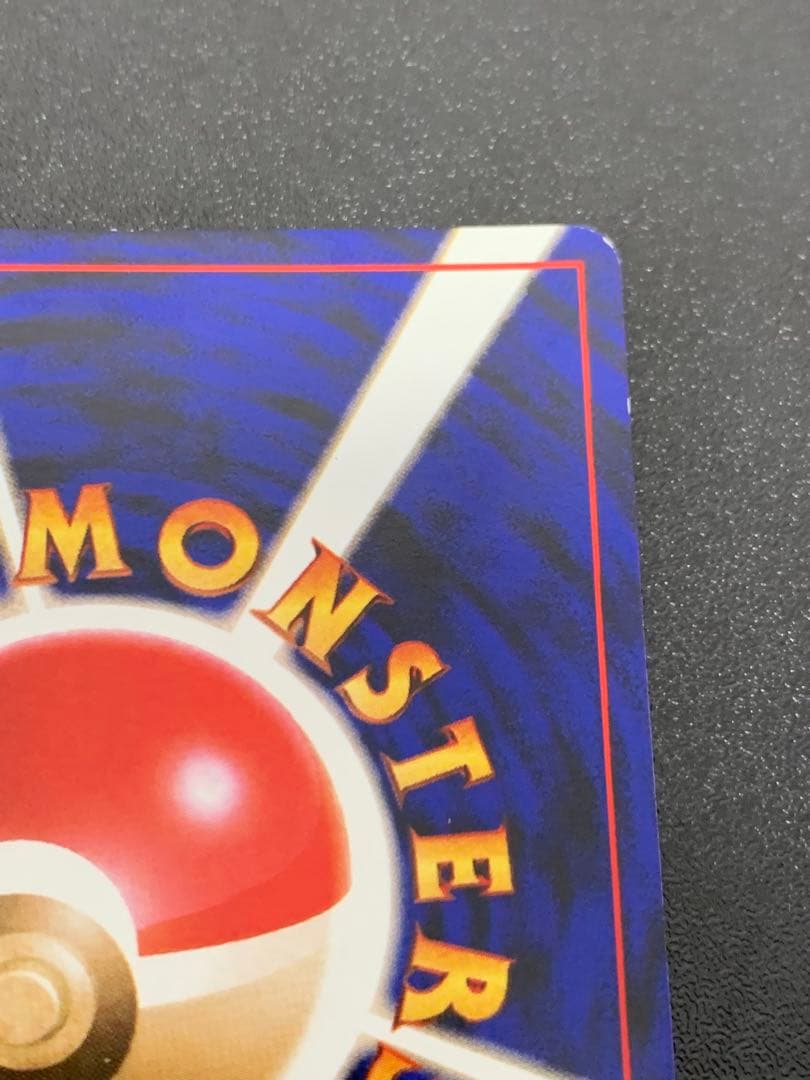 フシギバナ　とりかえっこプリーズ　旧裏