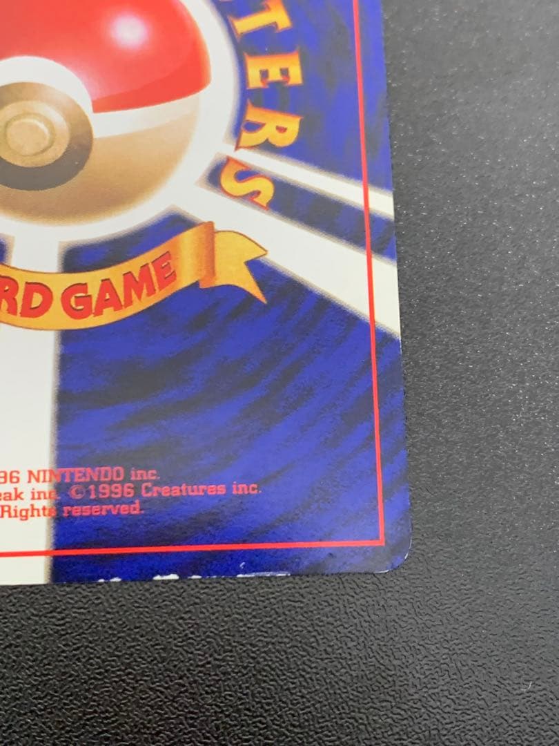 フシギバナ　とりかえっこプリーズ　旧裏