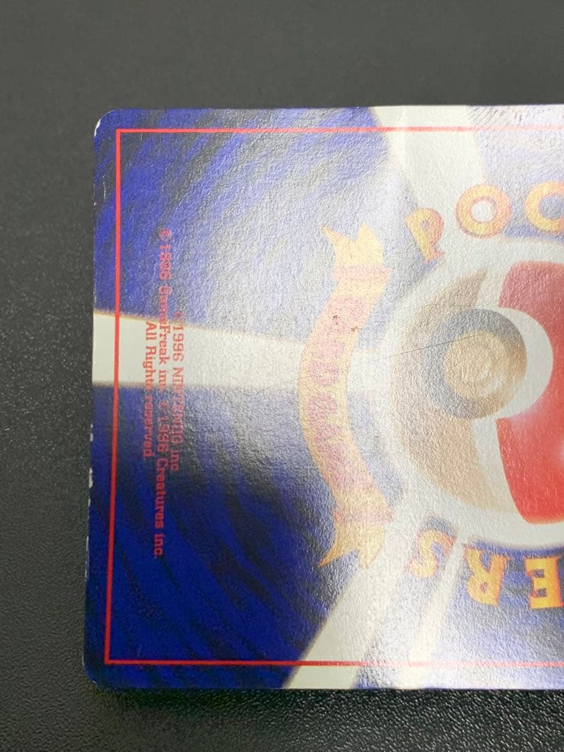 フシギバナ　とりかえっこプリーズ　旧裏