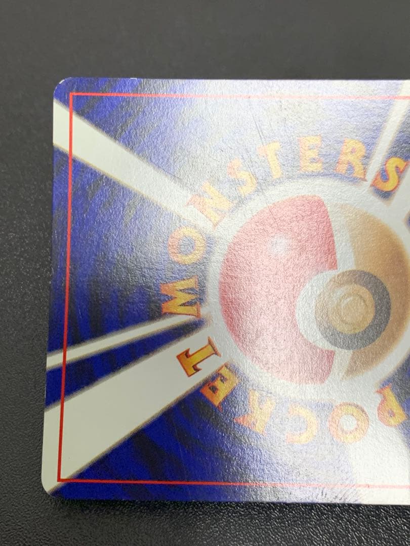 フシギバナ　とりかえっこプリーズ　旧裏