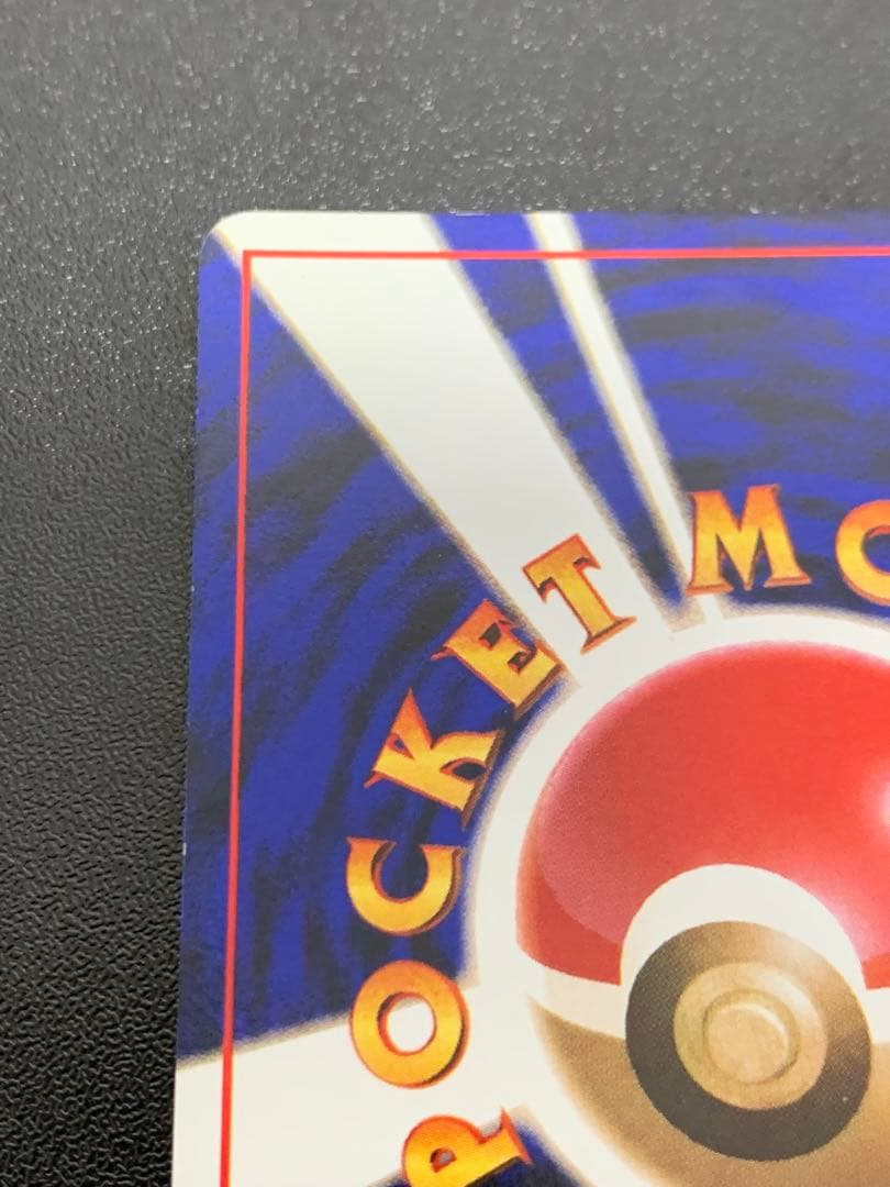 フシギバナ　とりかえっこプリーズ　旧裏