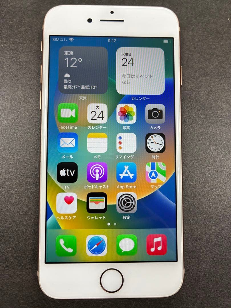 iPhone8 初期化済み 箱あり 中古 SIMなし キャリアロックなし