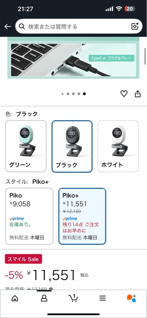 EMEET Piko+ 4Kウェブカメラ ブラック