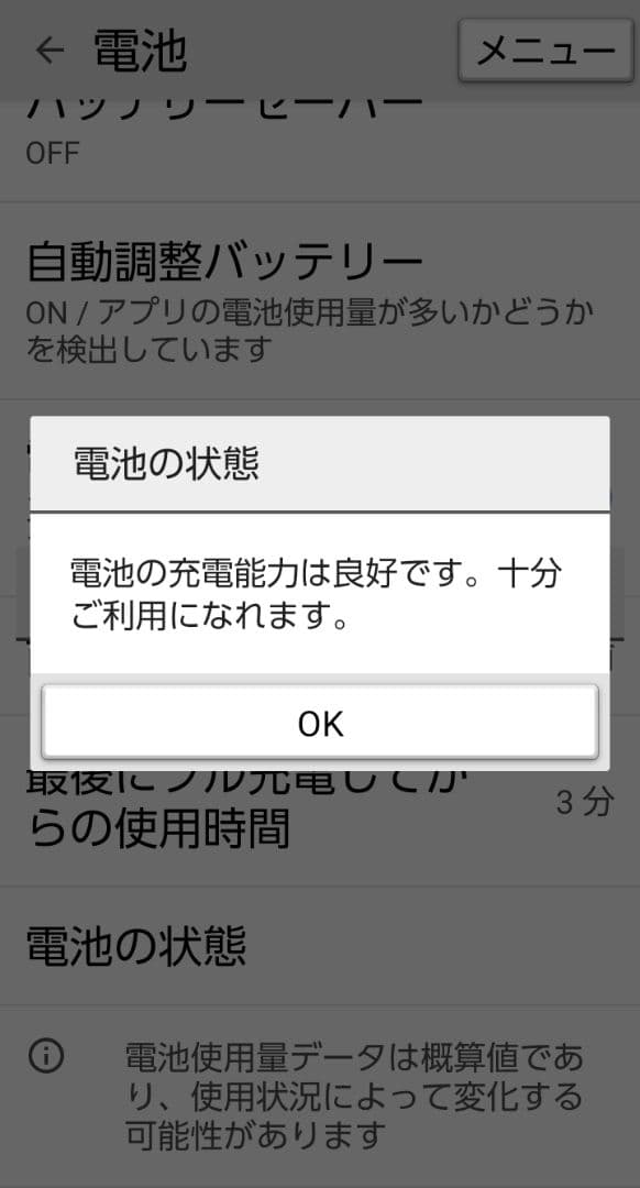 【ドコモ3G停波対策／はじめてのスマホに】Y!mobile かんたんスマホ2
