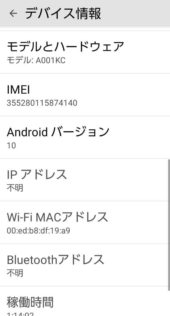 【ドコモ3G停波対策／はじめてのスマホに】Y!mobile かんたんスマホ2