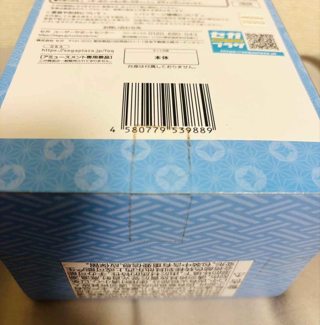 鬼滅の刃　時透無一郎　ちょこのせ　フィギュア　刀鍛冶の里