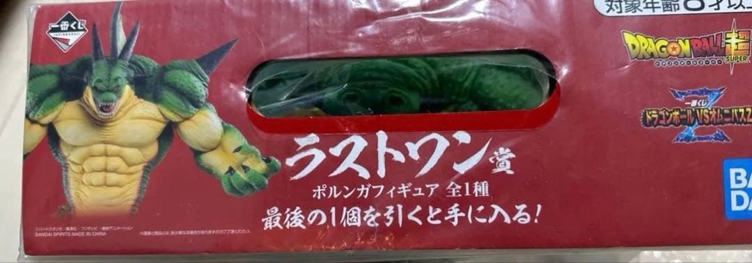 一番くじ ドラゴンボール VSオムニバスZ ラストワン賞 ポルンガフィギュア