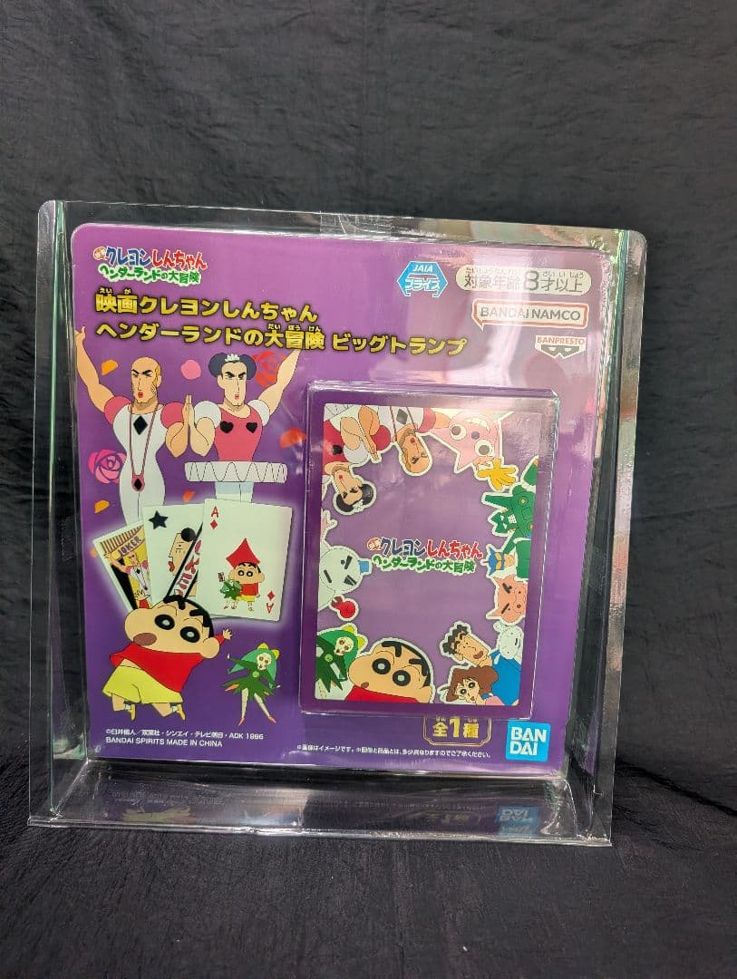 クレヨンしんちゃん　ヘンダーランドの大冒険　全６点SET【新品/未開封品】