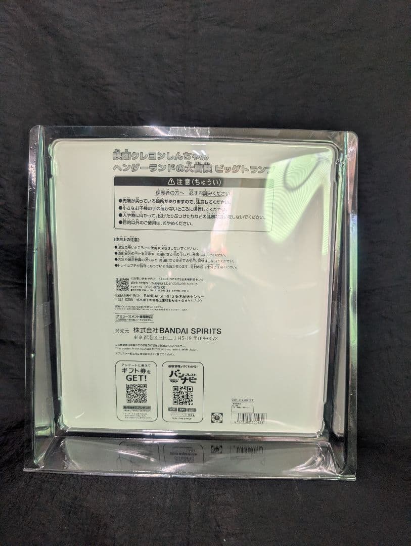 クレヨンしんちゃん　ヘンダーランドの大冒険　全６点SET【新品/未開封品】