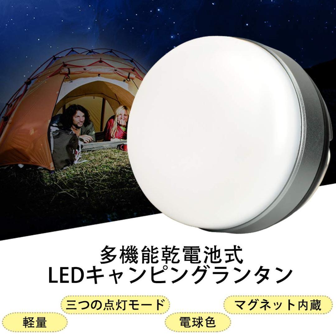 電池式 130lm 実用点灯7-27時間 防滴 2個セット LEDランタン