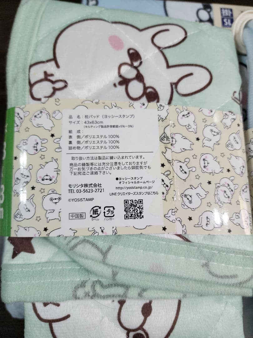 ヨッシースタンプ寝具６点セット　おまけ付き