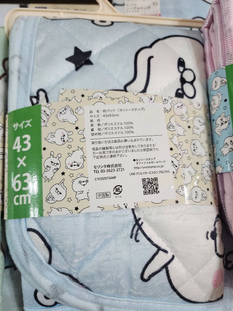ヨッシースタンプ寝具６点セット　おまけ付き