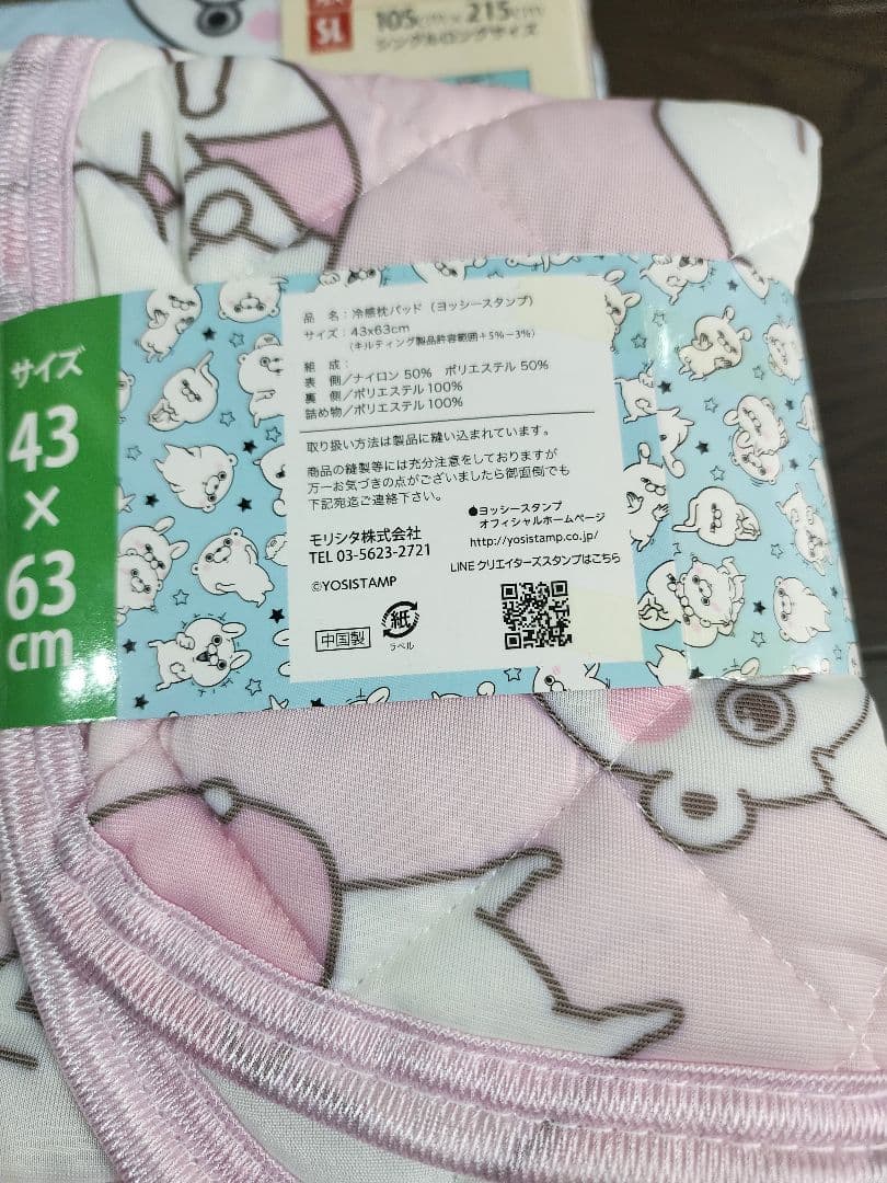 ヨッシースタンプ寝具６点セット　おまけ付き