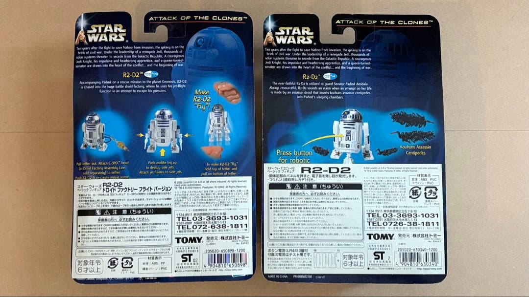 Star Wars R2-D2 フィギュア 12点セット
