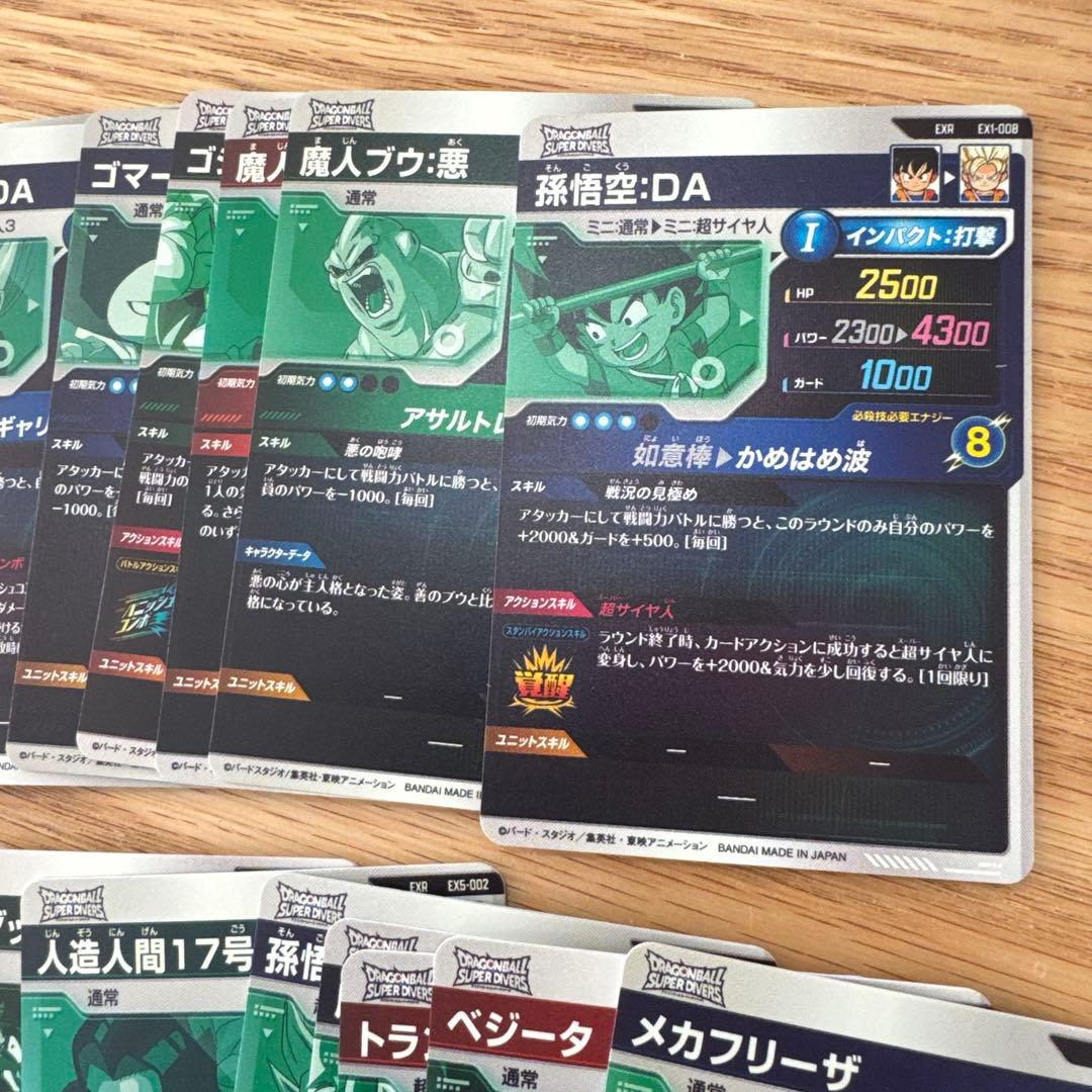 ドラゴンボールスーパーダイバーズ　まとめ売り【5714