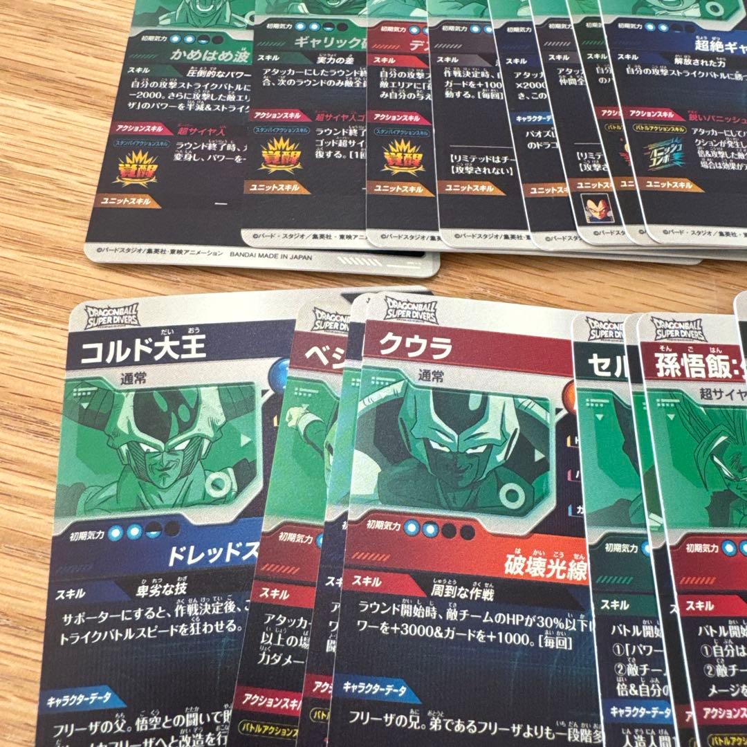 ドラゴンボールスーパーダイバーズ　まとめ売り【5714