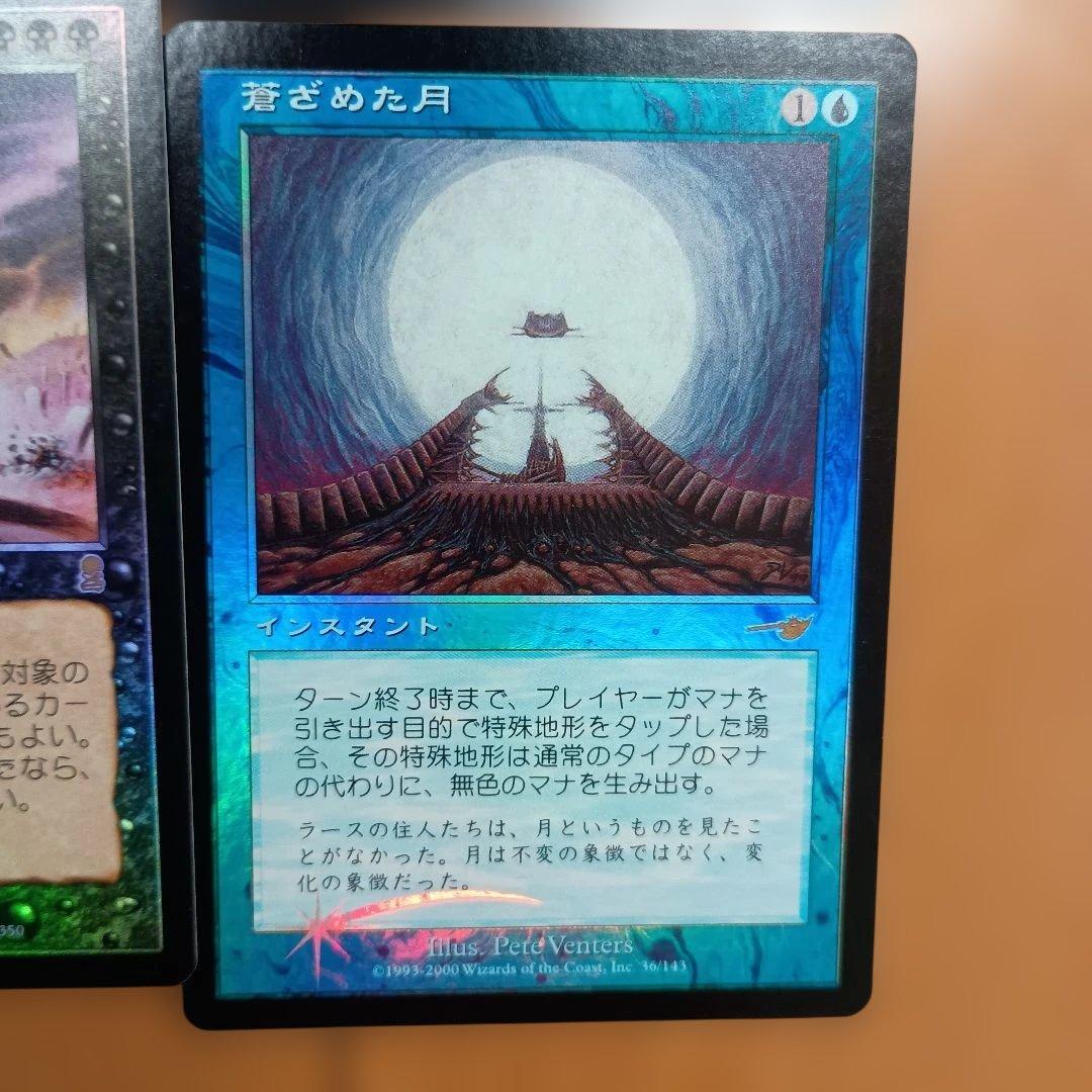 【レア】【旧枠】【foil】マジック：ザ・ギャザリング カードセット MTG